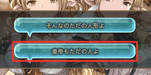 選択肢2