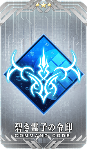 碧き霊子の令印