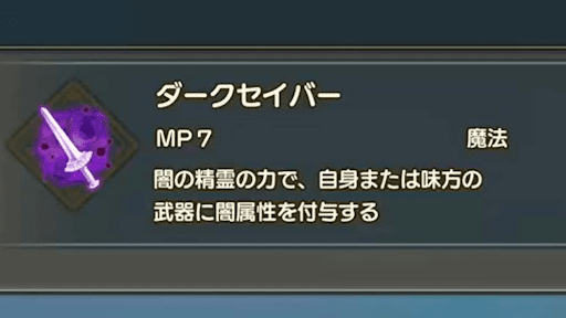 ダークセイバー