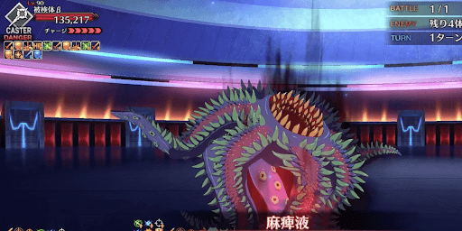 fgo-忌避すべき実験1戦④