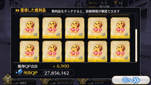 fgo-死せる書架の国EX