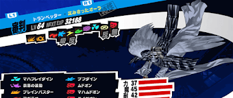 トランペッター