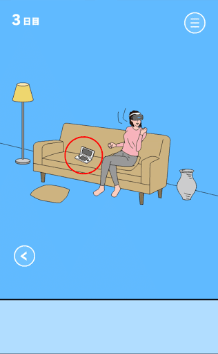 ママにゲーム隠された2_3日目