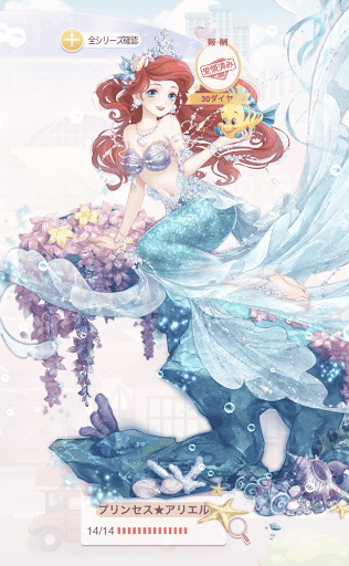 プリンセス★アリエル