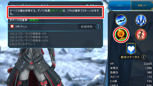 デバフでダメージを稼げる