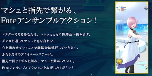 fgo-オリジナルソングのリズムゲーム