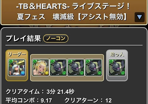 夏休みコロシアム-ゲルググ