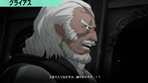 グライアスの性能と系統