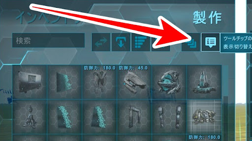 ツールチップの表示切り替え