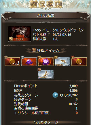 95HELLマグナリミ武器なしフルオート編成_タイム