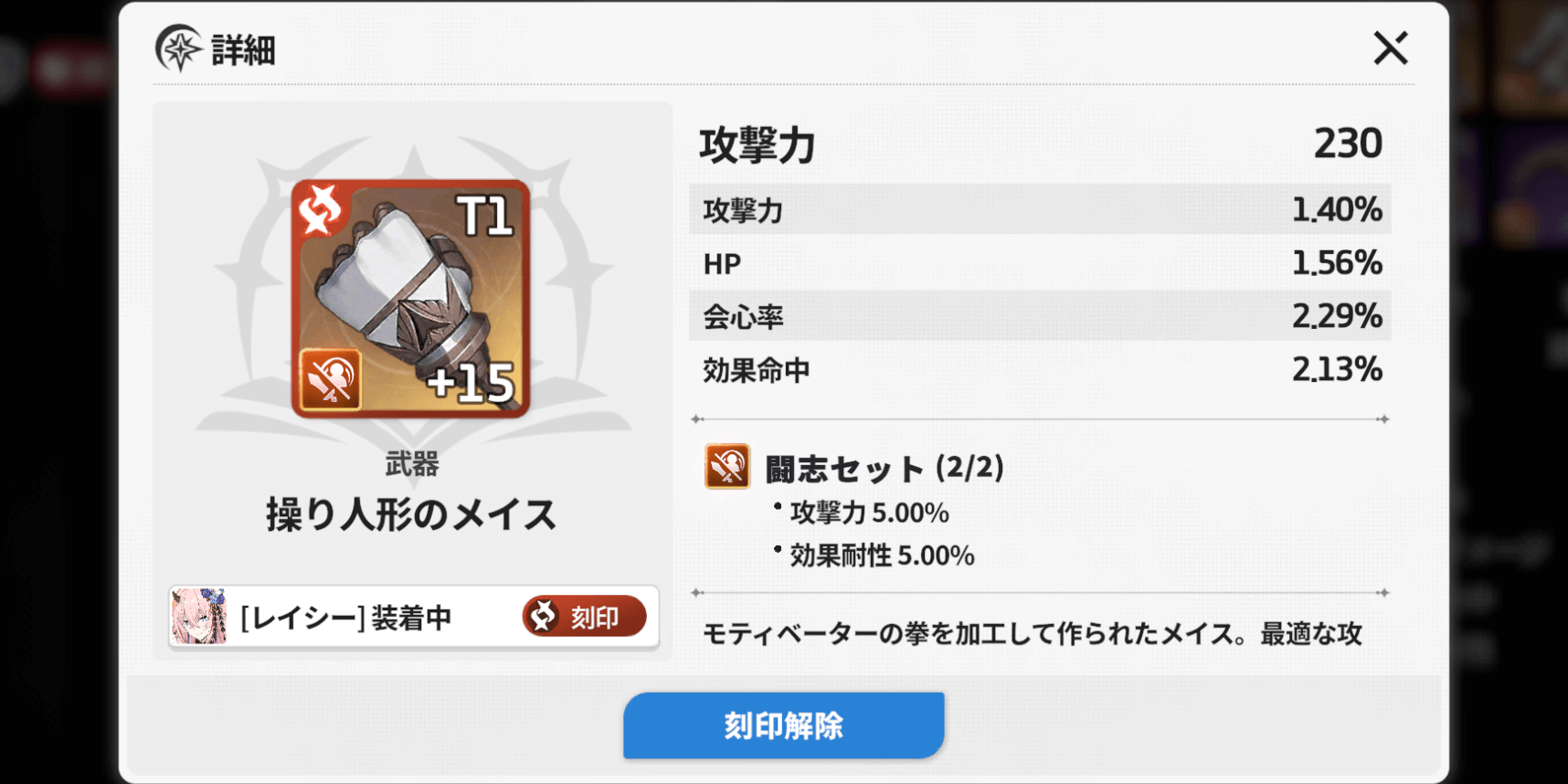 スターセイヴァー_メインステータスを強化できる