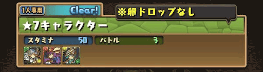 神羅万象コラボ-スキルレベルアップ