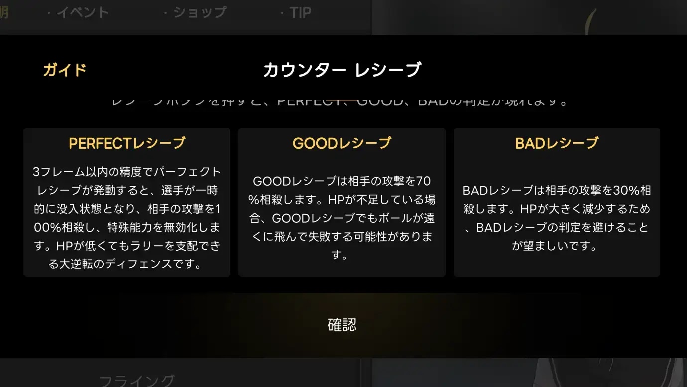 一部の試合のみ有効