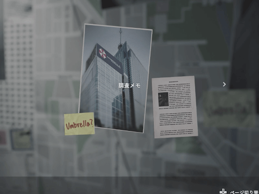 バイオRE3_調査メモ