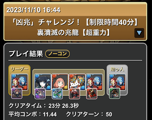 凶兆チャレンジ-アメリカ＆アイアンマン