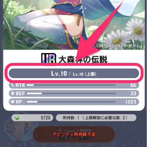 【DDFF】キャラの強化方法まとめ【ディシディアデュエルム】 - 神ゲー攻略