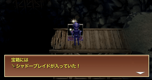 シャドーブレイド