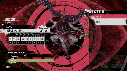 魔王のしもべ・ゴルレオ