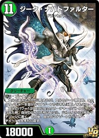 デュエプレ＿ジーク・ナハトファルター