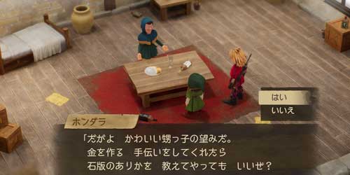 DQ7リイマジンド_ホンダラとの会話