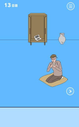 ママにゲーム隠された3_13日目