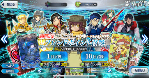 fgo-マンガで分かる！FGOコラボ