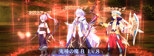 巴御前鬼種の魔