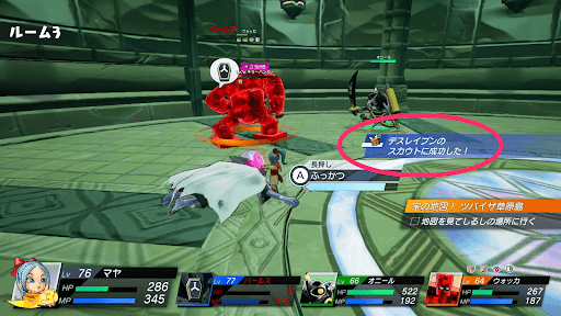 強いモンスターをスカウト