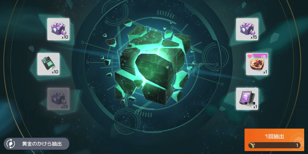 みどりのかけら