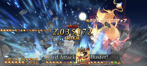 fgo-クリティカルダメージ