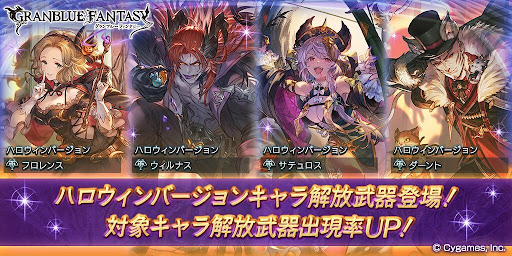 ハロウィンガチャ