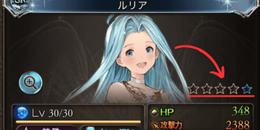 上限解放参考画像