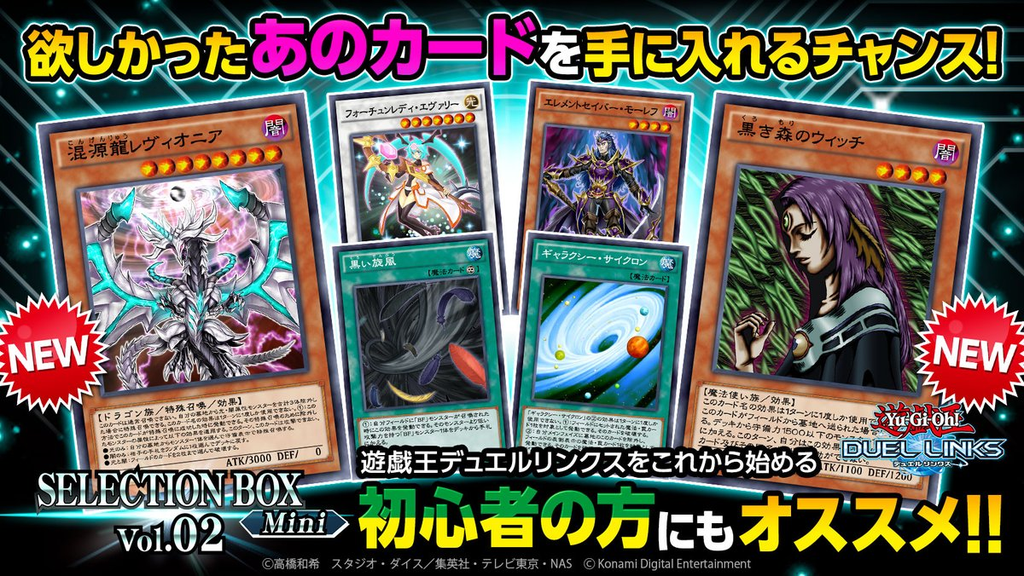 セレクションボックスミニ2