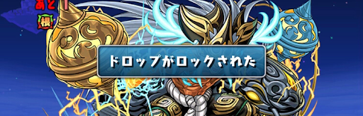 流れ星チャレンジ2-ロック