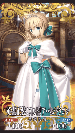 fgo-アルトリア・ペンドラゴン