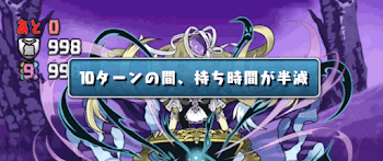 ザッハーク降臨ギミック