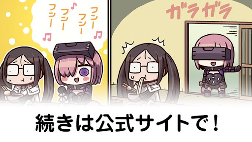 fgo-マンガでわかるFGO188話