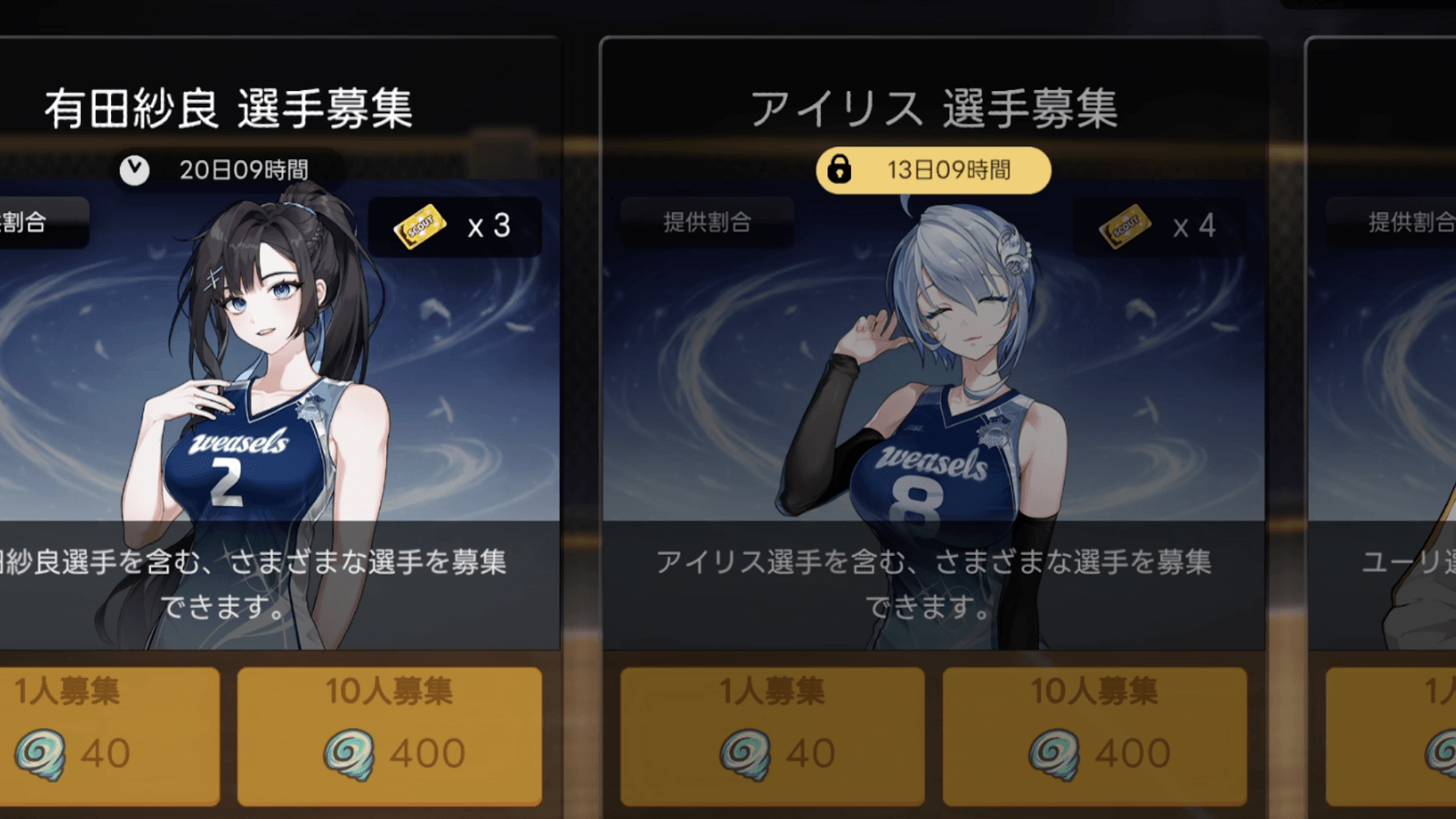 報酬のコインでガチャを引く