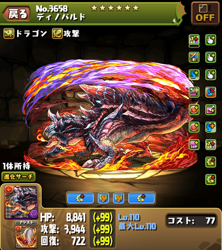 裏修羅の幻界-竈門炭治郎パーティ