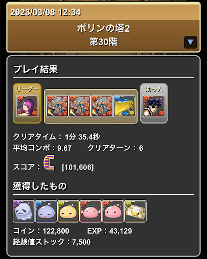 ポリンの塔2-シヴァドラループ