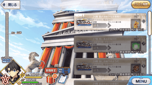 fgo-アルテミス神殿タワー(アマゾネスドットコム)_26階