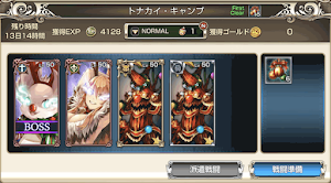 トナカイ・キャンプ