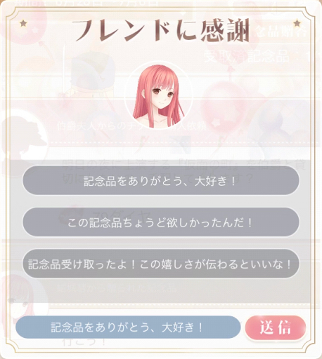 感謝のメッセージ