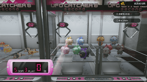 龍が如く極3_UFOキャッチャー