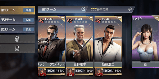 メインで使っているチームの編成