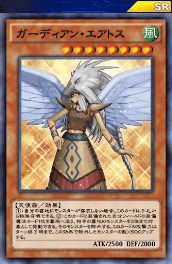 ガーディアンデッキ