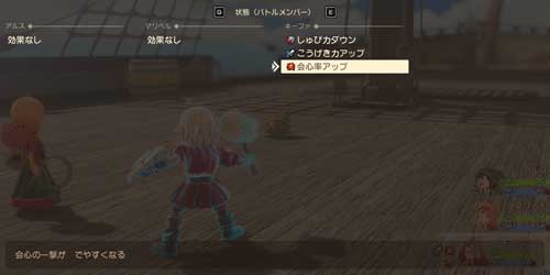 DQ7リイマジンド_戦闘中に状態を確認