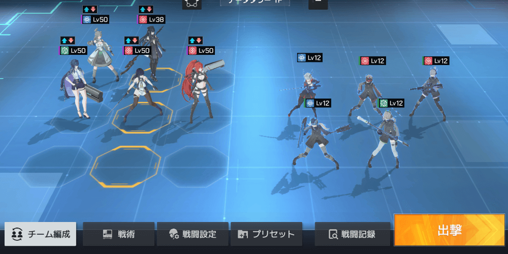 パーティ編成画面