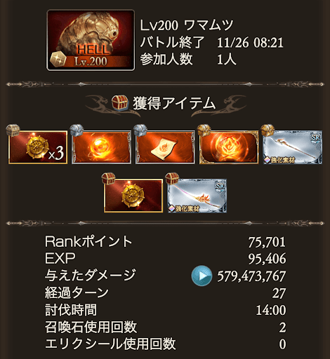 【200】リミ武器なし奥義_タイム