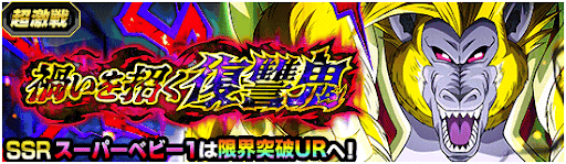 禍いを招く復讐鬼